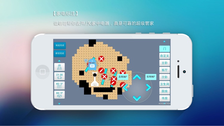 萌萌地图 screenshot-3