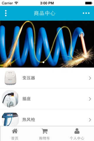 宁夏工业电气制作销售与安装 screenshot 2