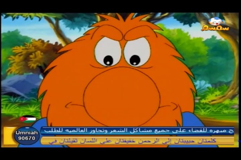 قناة سمسم screenshot 3