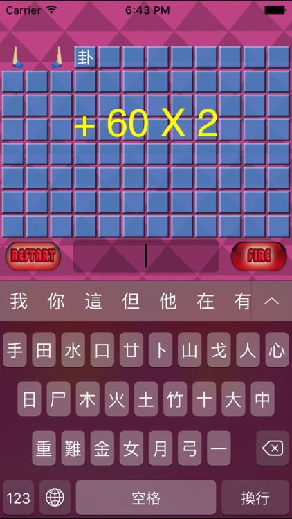 倉頡 拆字王 遊戲字典 Cangjie Input Method Game Dictionary screenshot-3