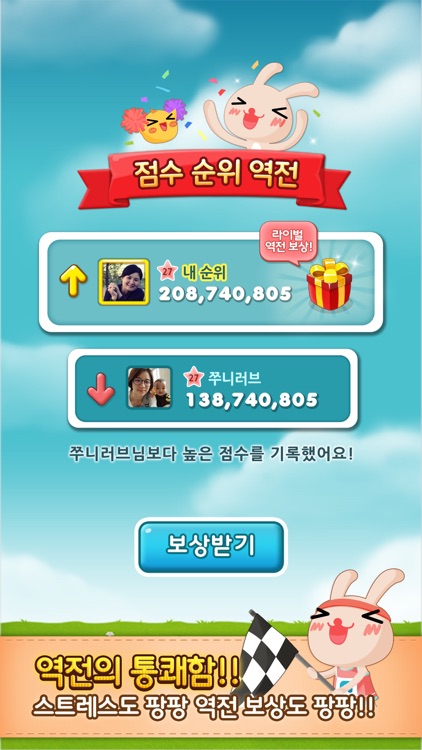 애니팡 screenshot-4