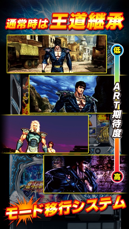 パチスロ北斗の拳 修羅の国篇【777NEXT】