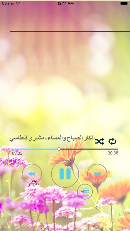 أذكار الصباح و المساء الصوتية ـ بدون نت screenshot-3