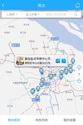 去哪学-学生和家长的掌上择校地图 screenshot 3