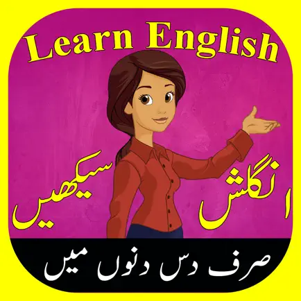 Learn English In 10 Days Читы