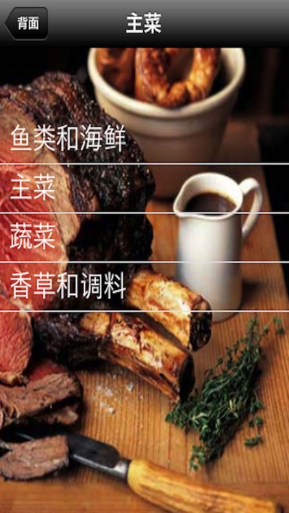 英国菜单