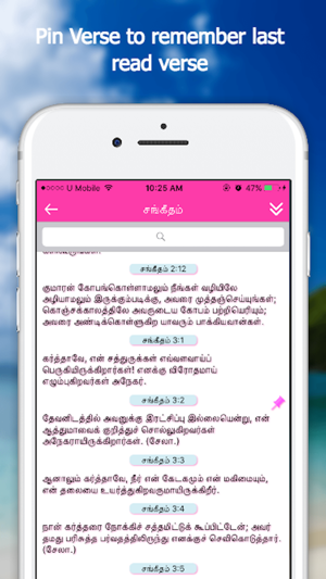 Bible App - Tamil(圖4)-速報App