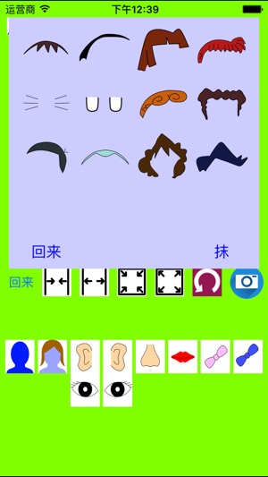 公仔制作機 for 蜡笔小新(圖4)-速報App