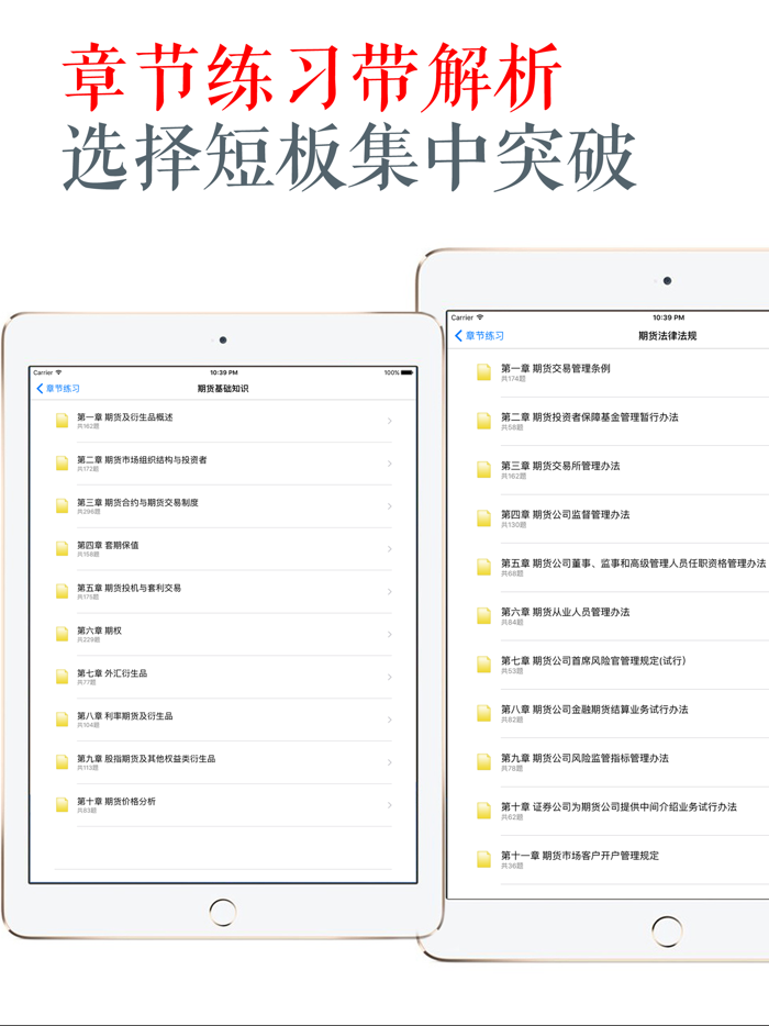 期货从业最新题库 2017