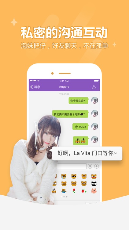 多玩约战 screenshot-3