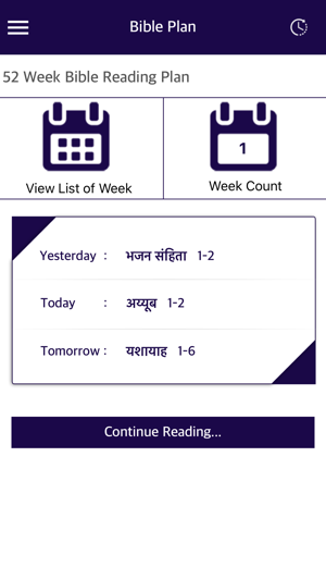 Holy Bible with Audio in Hindi(圖5)-速報App