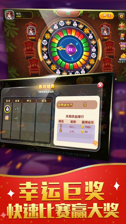 街机游戏厅-精品街机捕鱼游戏合集 screenshot-3