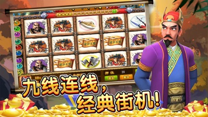 电玩游戏水浒厅竞技版 screenshot 3