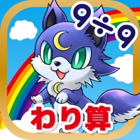 わり算のトライ 割り算の学習 小学3年生向け算数 Ios App