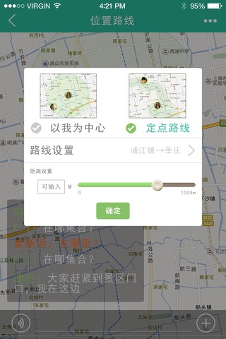 运动约 screenshot 2