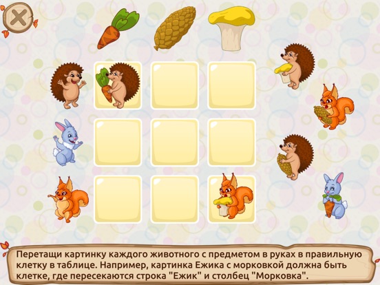 Приключения Ежика 2 - игры для детей для iPad