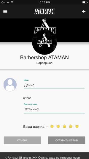 ATAMAN Barbershop(圖5)-速報App