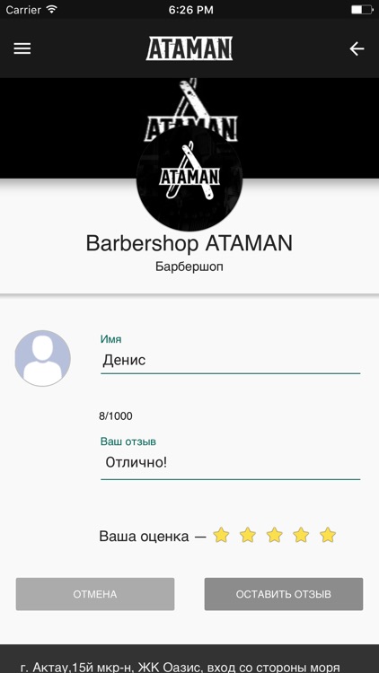 ATAMAN Barbershop screenshot-4