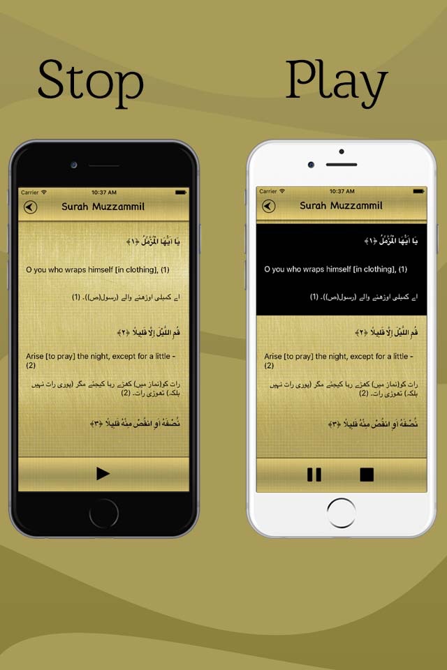 Surah Muzammil Audio Urdu - English Translation screenshot 3