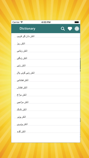 Dictionary Urdu To English(圖2)-速報App