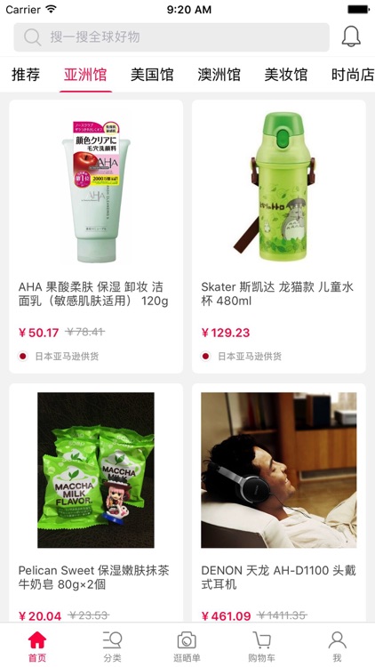 新加坡购物-东南亚狮城时尚海淘代购