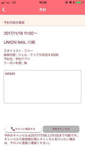 UNION NAIL【ユニオンネイル】(圖2)-速報App