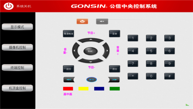 Gonsin Cloud(圖2)-速報App