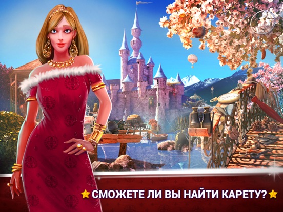 Игры Поиск Предметов Принцесса - Найти Предметы на iPad