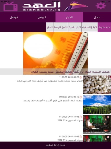Alahad TV screenshot 3