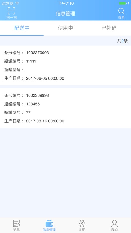 运气来骑手 screenshot-3