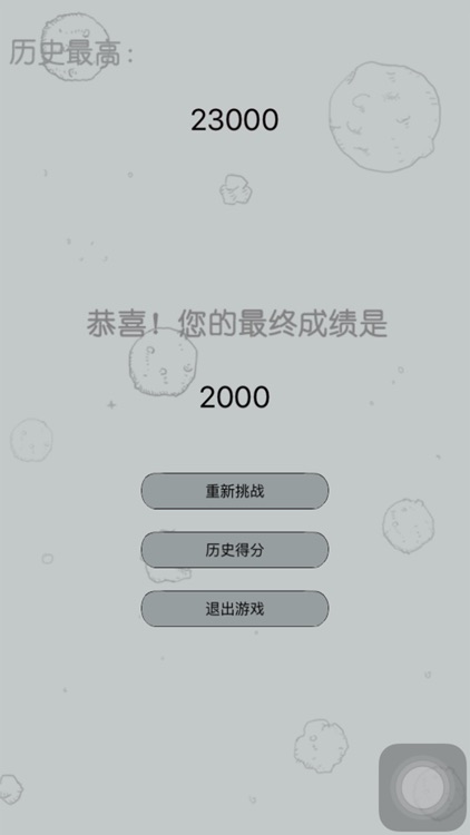 小小飞机 screenshot-3