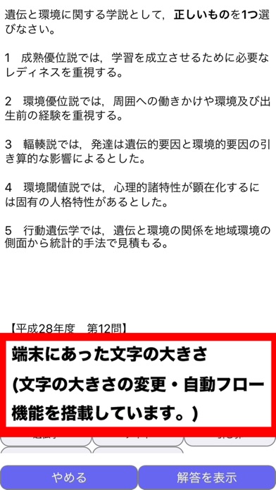 介護福祉士国家試験 過去問のおすすめ画像3