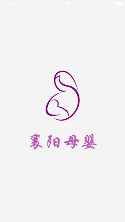 襄阳母婴