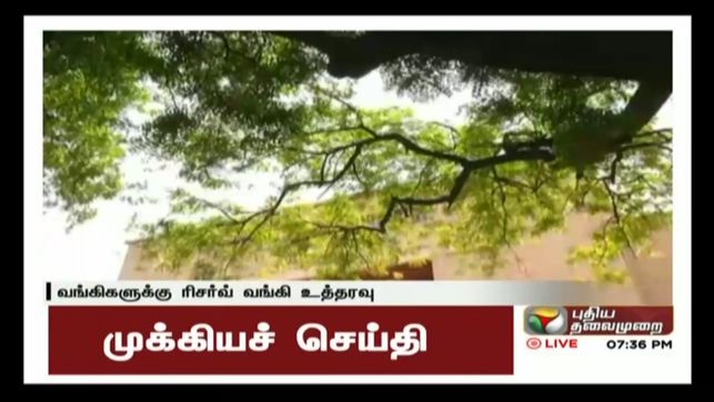 Puthiya Thalaimurai TV(圖3)-速報App