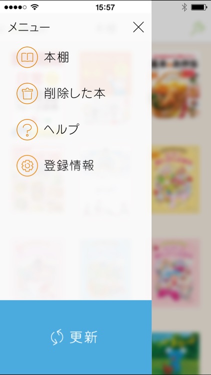 電子書籍アプリ mibon(ミボン)