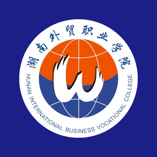 湖南外贸职业学院 icon