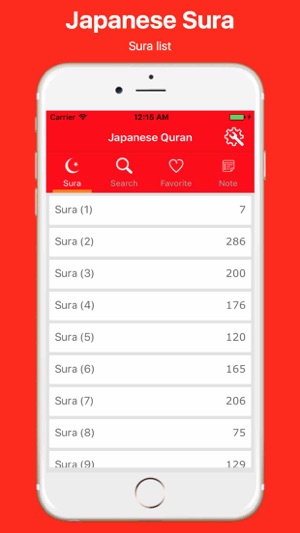 Japanese Quran and Easy Search