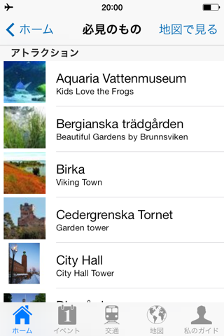 Stockholm Travel Guide Offline screenshot 4