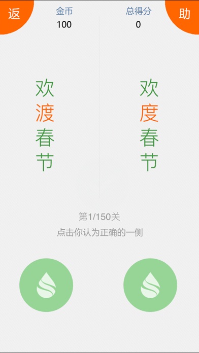 疯狂猜字 screenshot 3