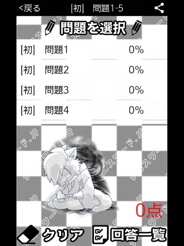 [雑学] 日本の珍苗字クロスワード 有料パズルゲーム screenshot 3