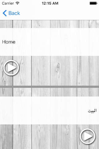 كلمات عربي انجليزي مع نطق screenshot 4