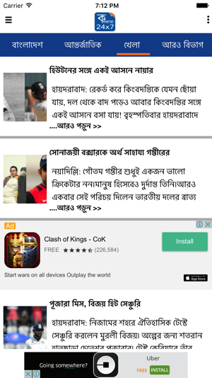 Kolkata24x7(圖2)-速報App