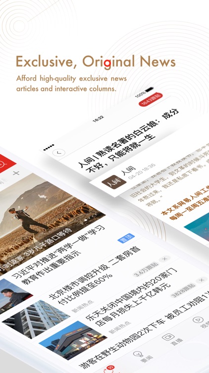 NetEase News Pro