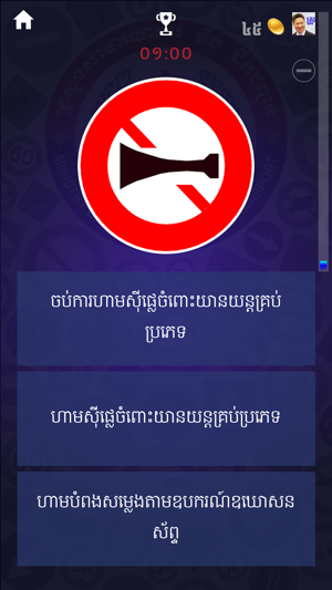 Cambodia Driving Rules(圖4)-速報App