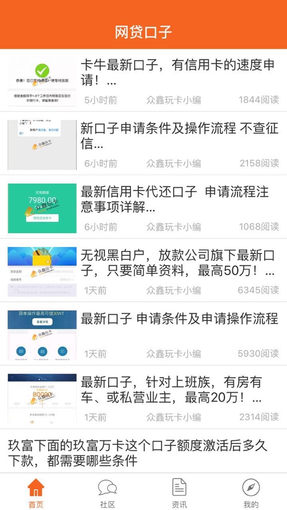 【图】众鑫玩卡(截图2) 【图】众鑫玩卡(截图2)