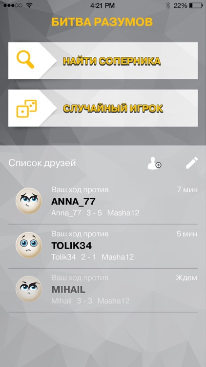 SB - Smart Battle screenshot-4