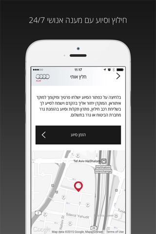 Audi Israel screenshot 3