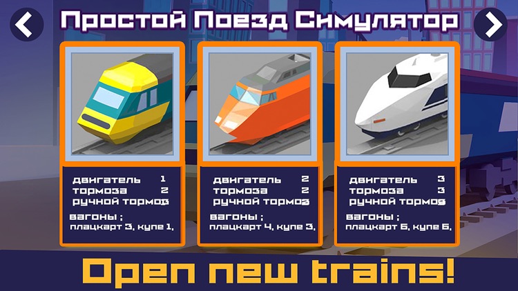 Minimalistic Train Simulator screenshot-4
