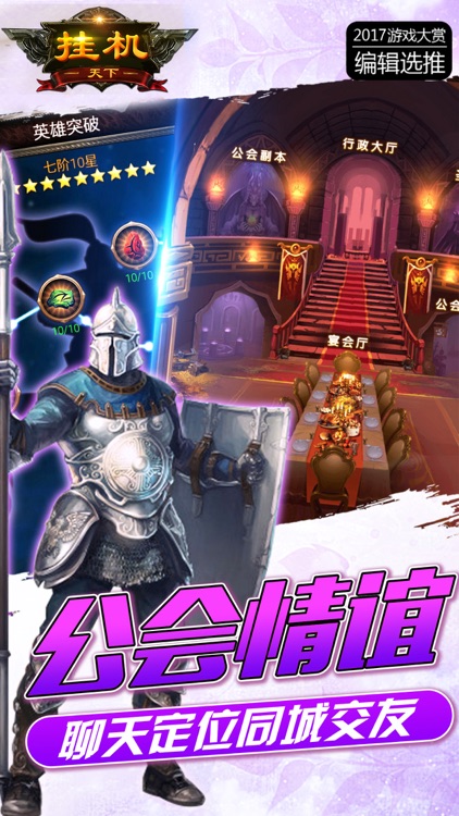 挂机天下-年度暗黑魔幻动作手游 screenshot-3