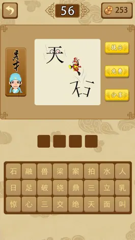 Game screenshot 看图猜成语-天天益智休闲游戏 apk